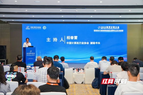 2024世界計算大會丨首批13項信息技術產品供應鏈成熟度評估標準發(fā)布