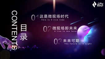 微會動高級版用信息技術現(xiàn)場大屏互動產品賦能活動場景