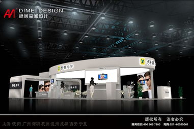 沈陽棣美空間設(shè)計 一站式專業(yè)會展服務(wù)，打造卓越展示體驗